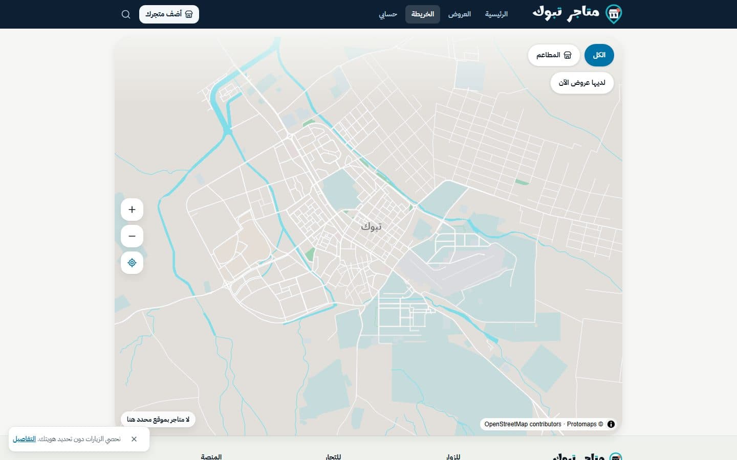خريطة المتاجر في متاجر تبوك