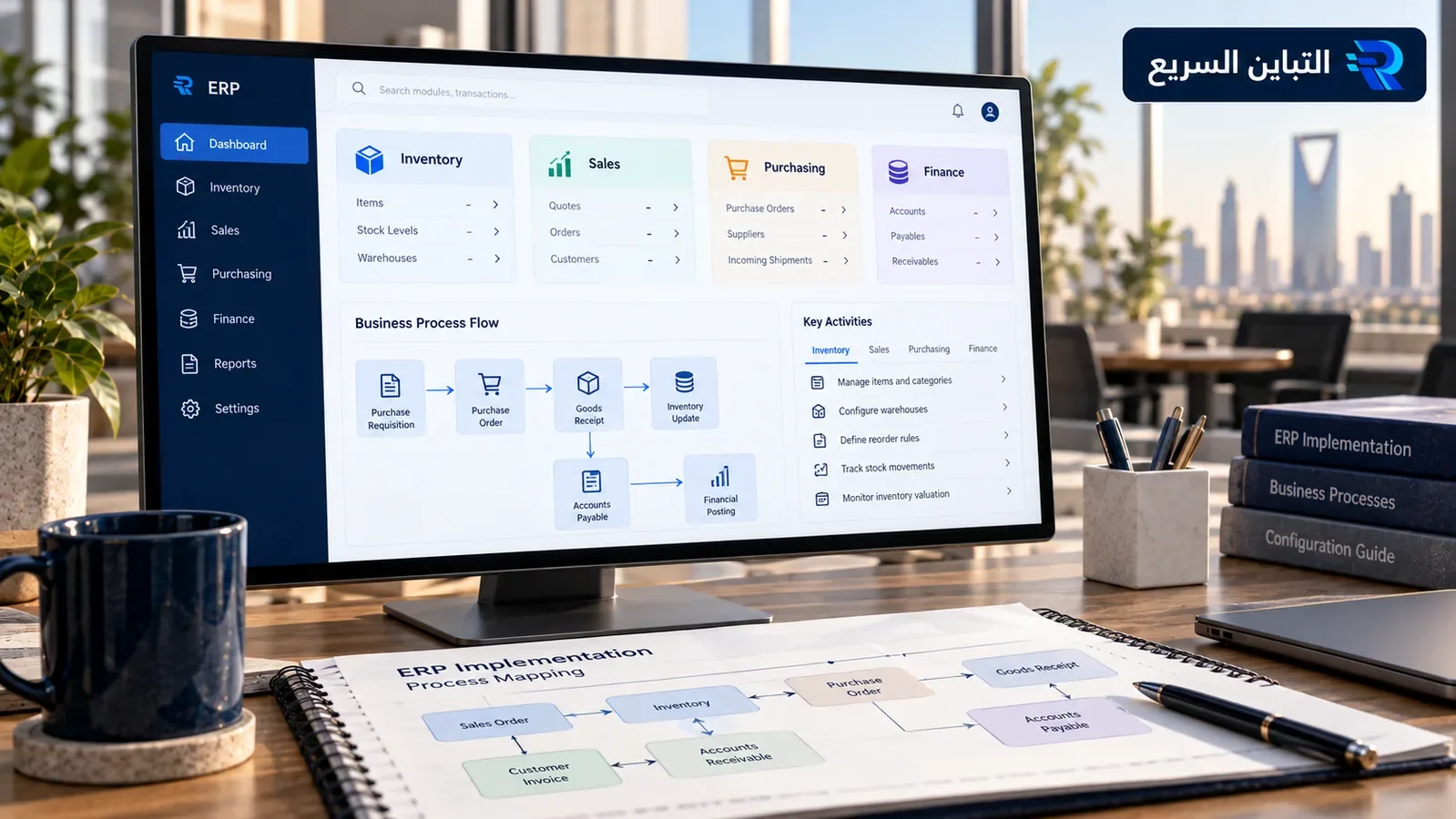 تصور توضيحي لخدمة تهيئة وتطبيق أنظمة ERP