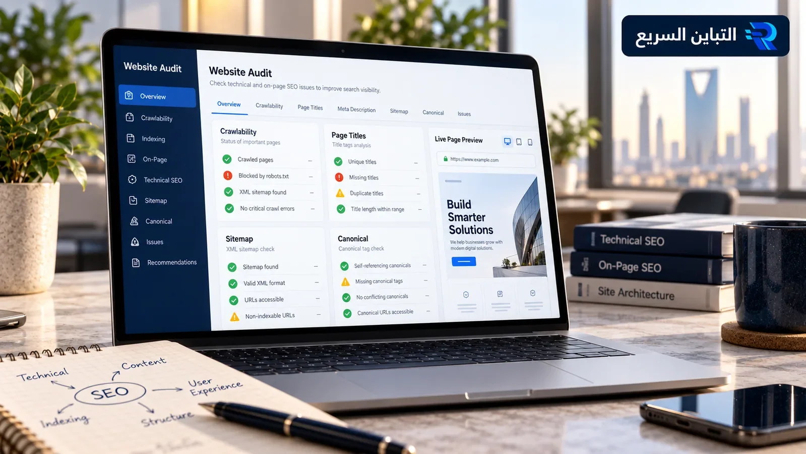 تصور توضيحي لخدمة تحسين محركات البحث SEO